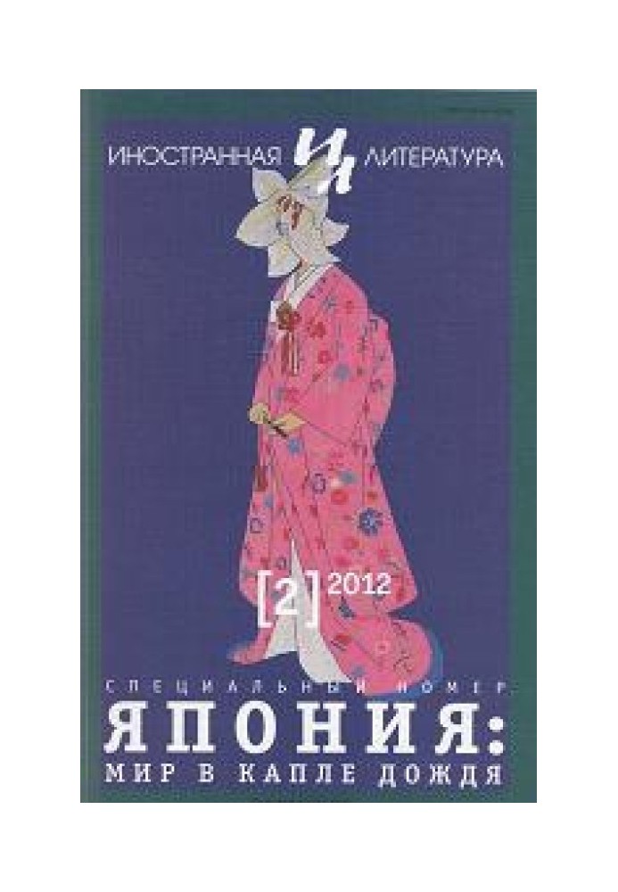 Book Memory updating. Literary Awards of Japan