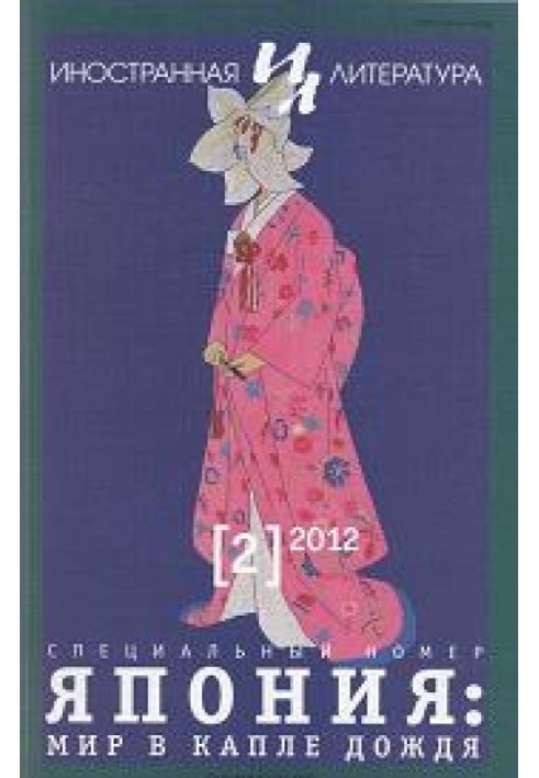 Book Memory updating. Literary Awards of Japan