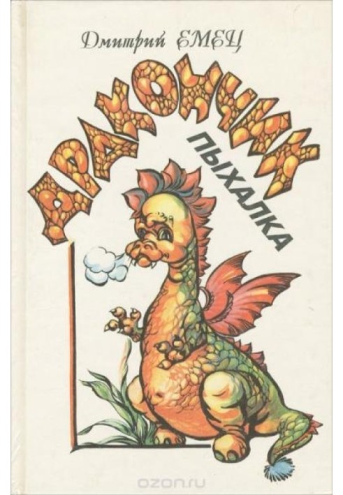 Book Dragon Pyhalka