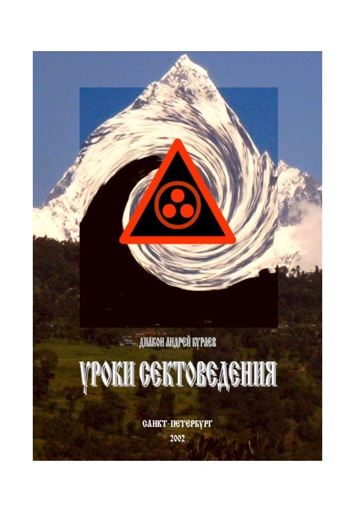 Book Lessons in cult studies. Part 1