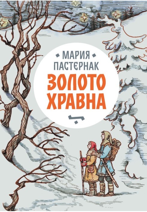 Book Gold of Hravn