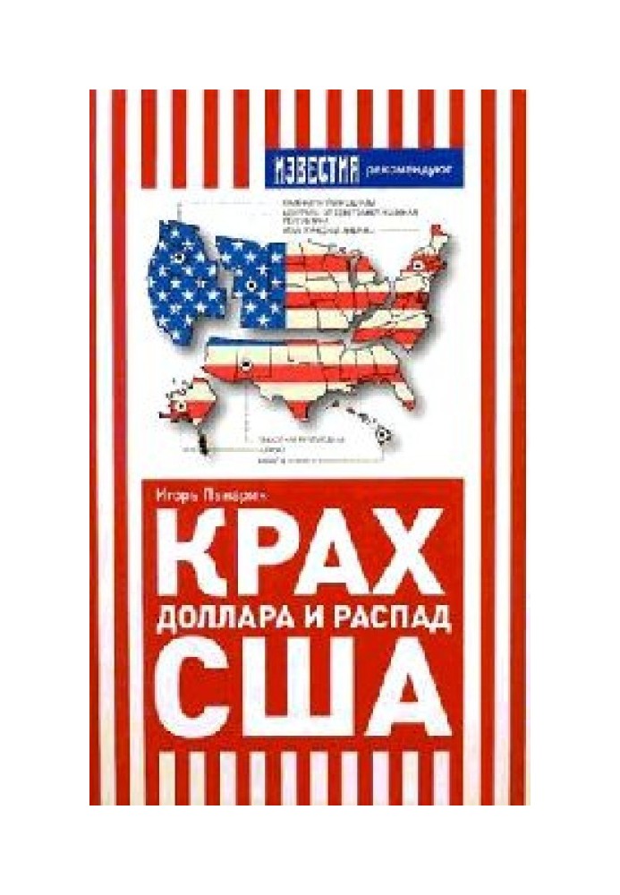 Book The collapse of the dollar and the collapse of the United States