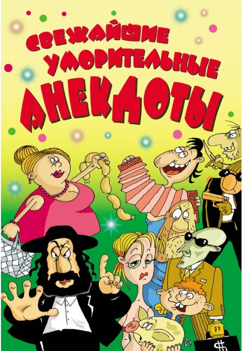Book The latest hilarious jokes