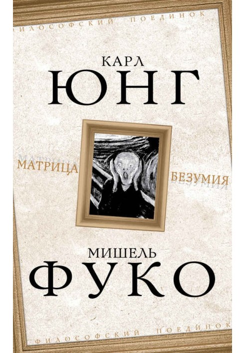 Book Matrix of Madness