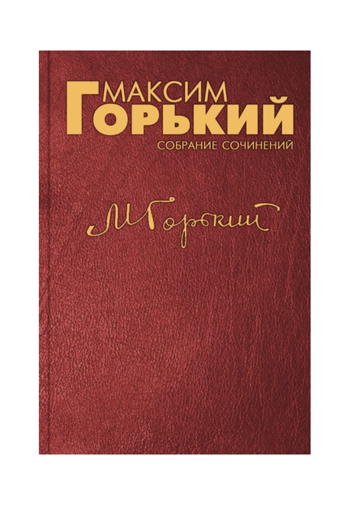 Книга Голодні