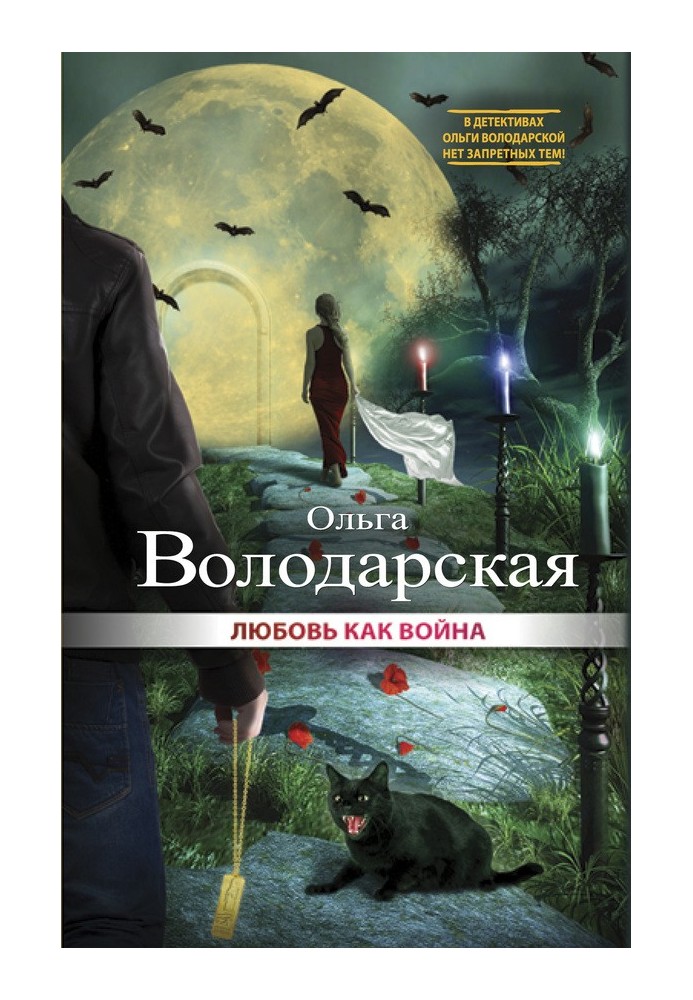 Book Love is like war