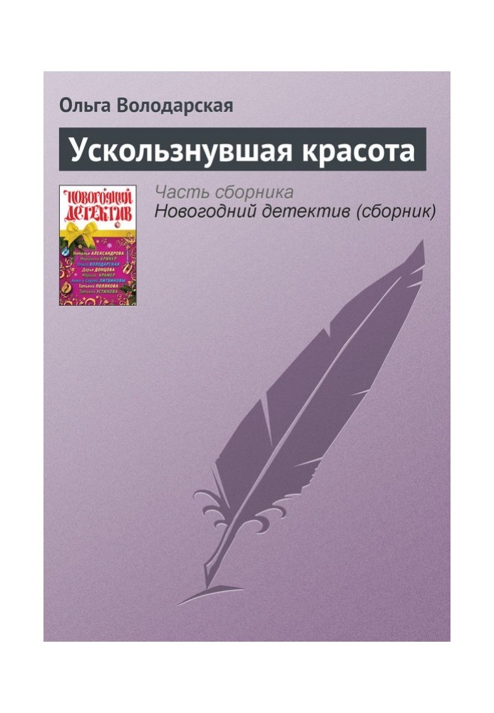 Book Escaping beauty