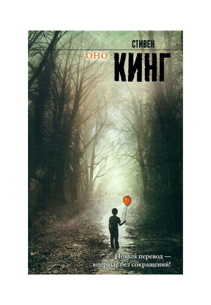 Книга Оно