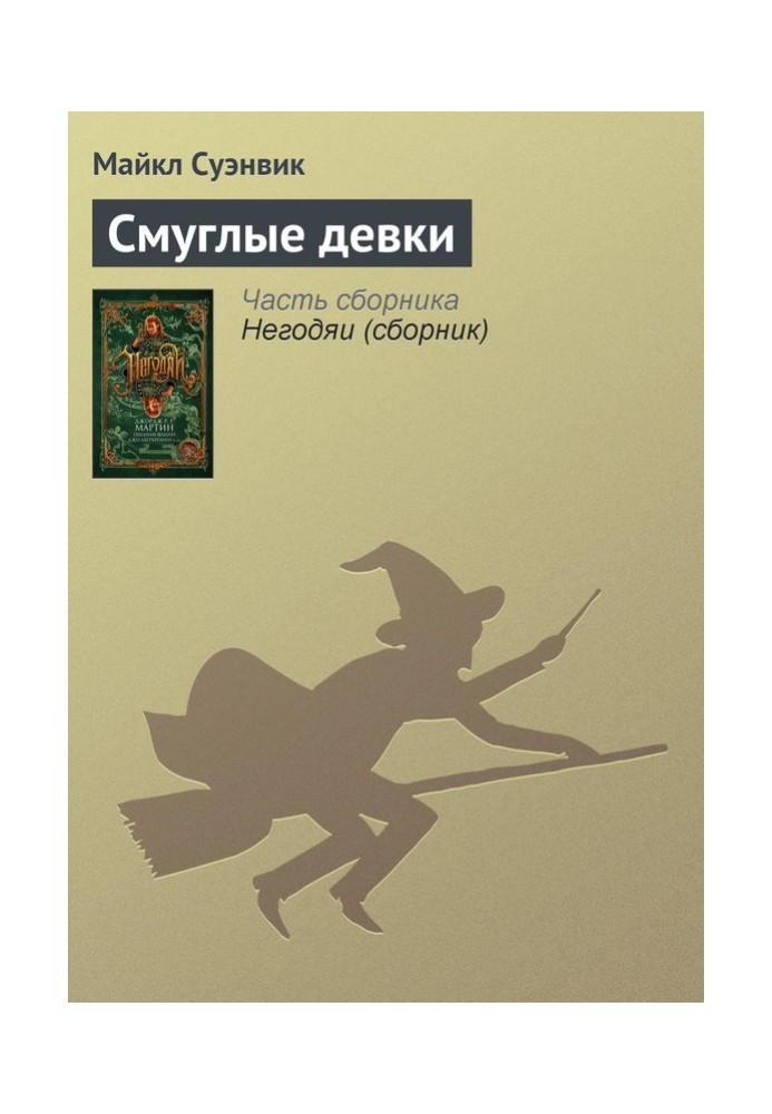 Book Dark girls