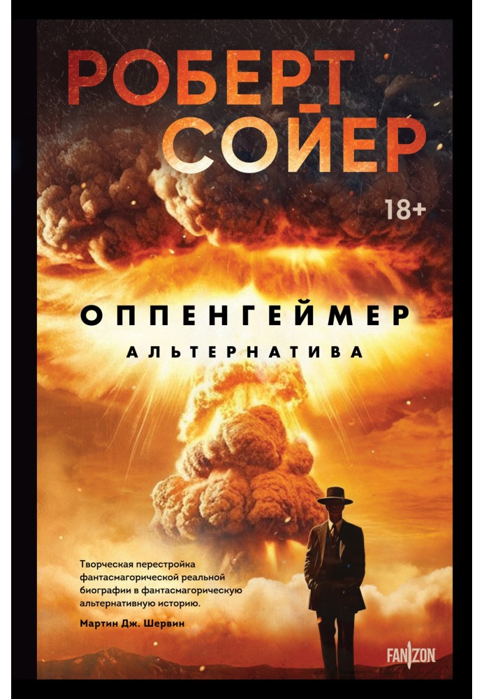 Book Oppenheimer. Alternative