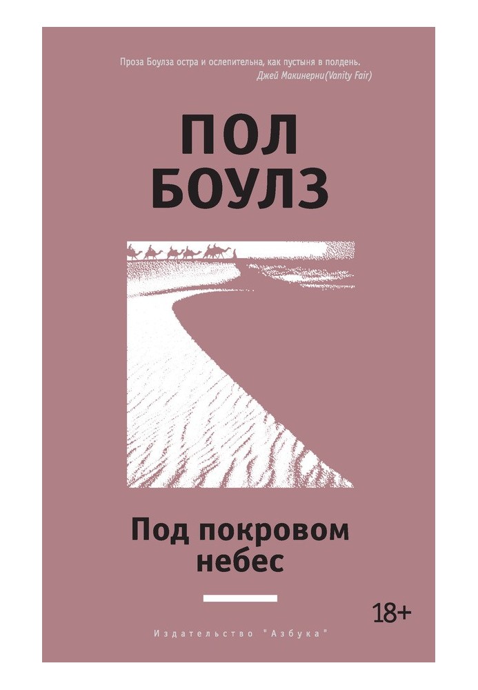 Book Under the cover of heaven