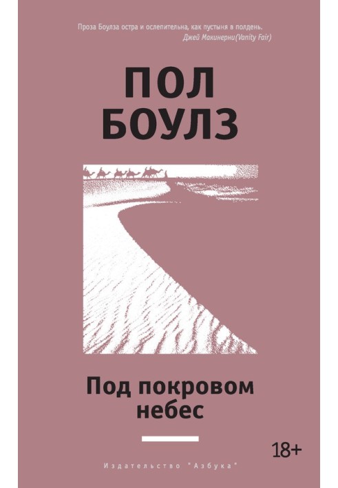 Book Under the cover of heaven