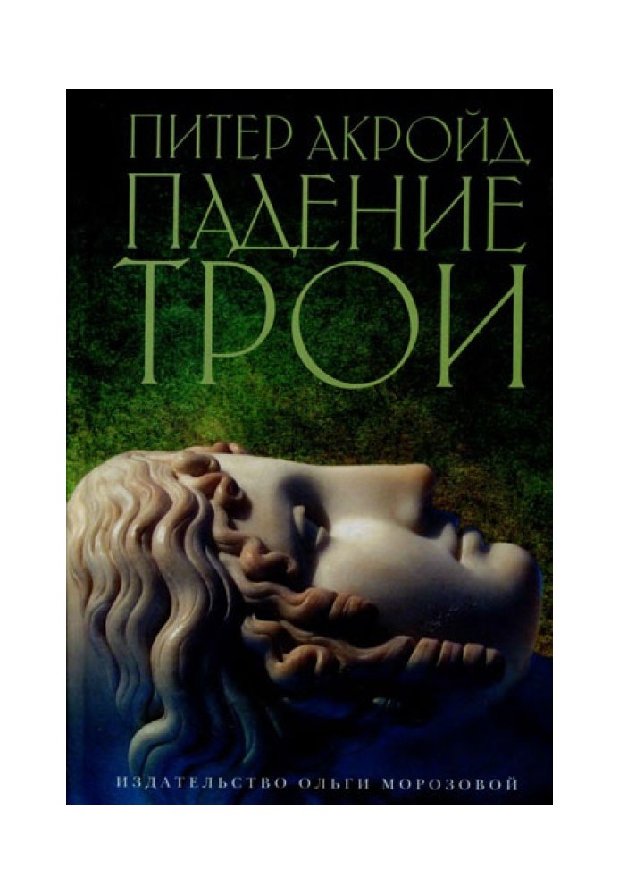 Book Fall of Troy