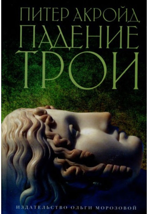 Book Fall of Troy