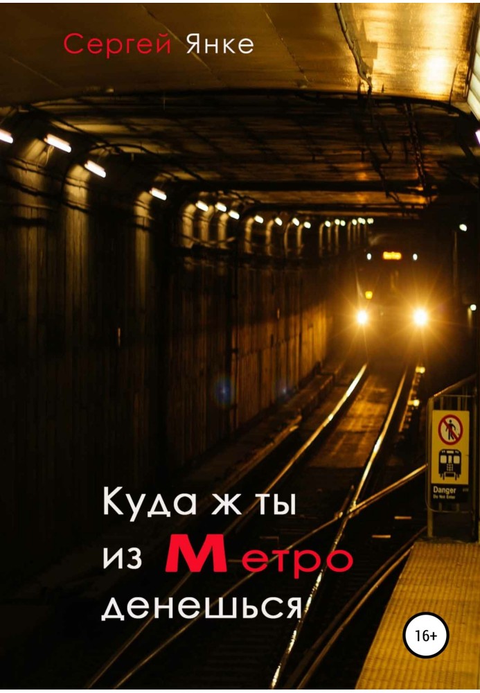 Book Where do you go from the metro?