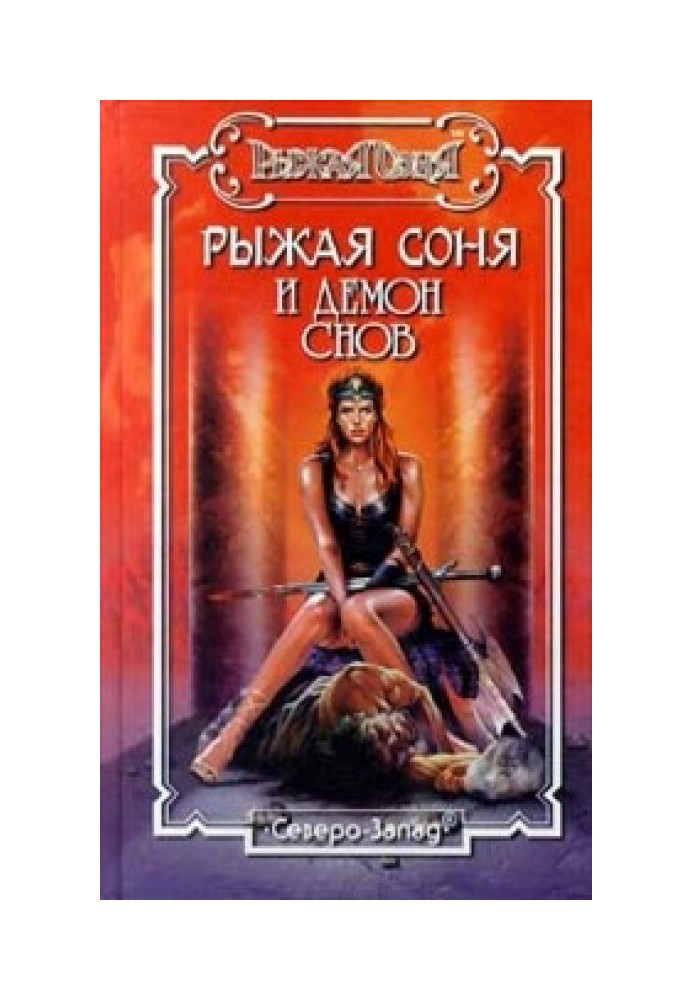 Book Will of the Dead