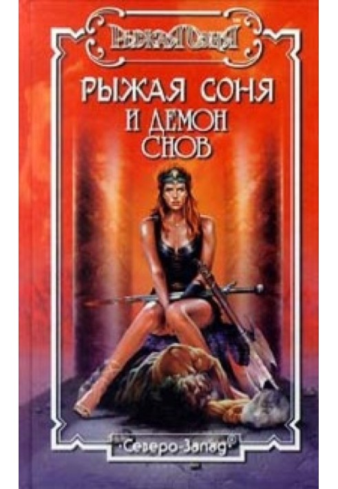 Book Will of the Dead