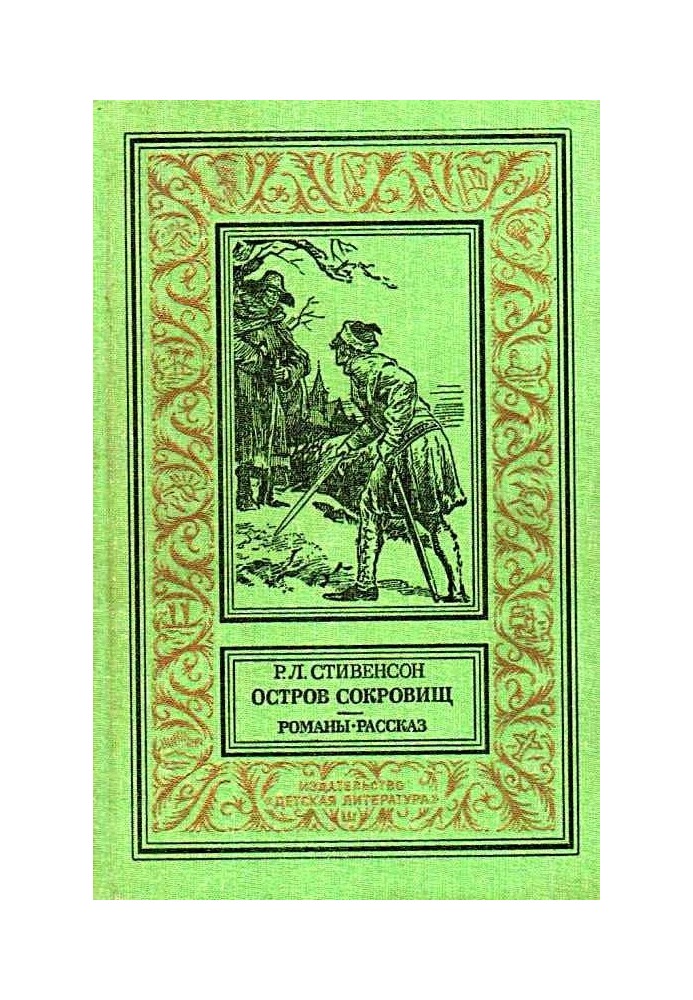 Book Treasure Island. Novels. Story