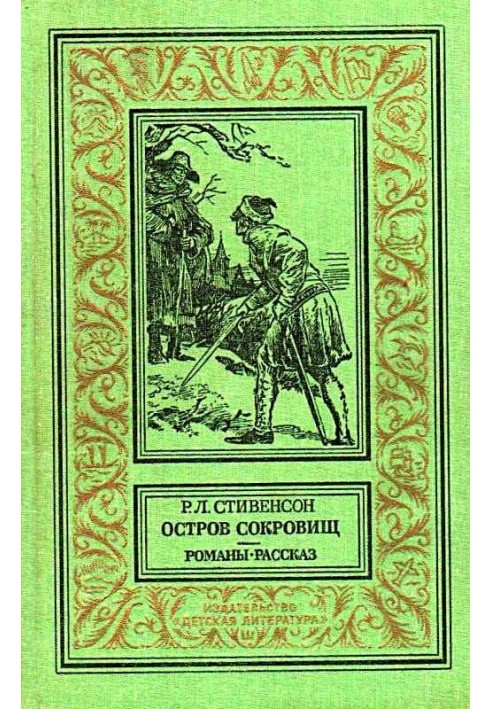 Book Treasure Island. Novels. Story