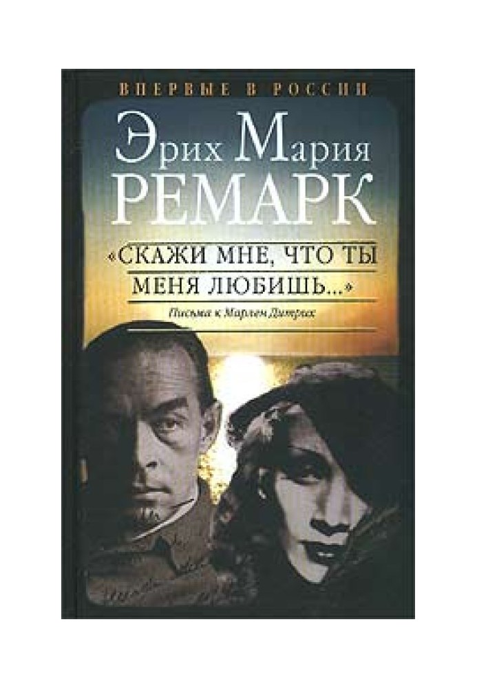 Book Tell me that you love me...