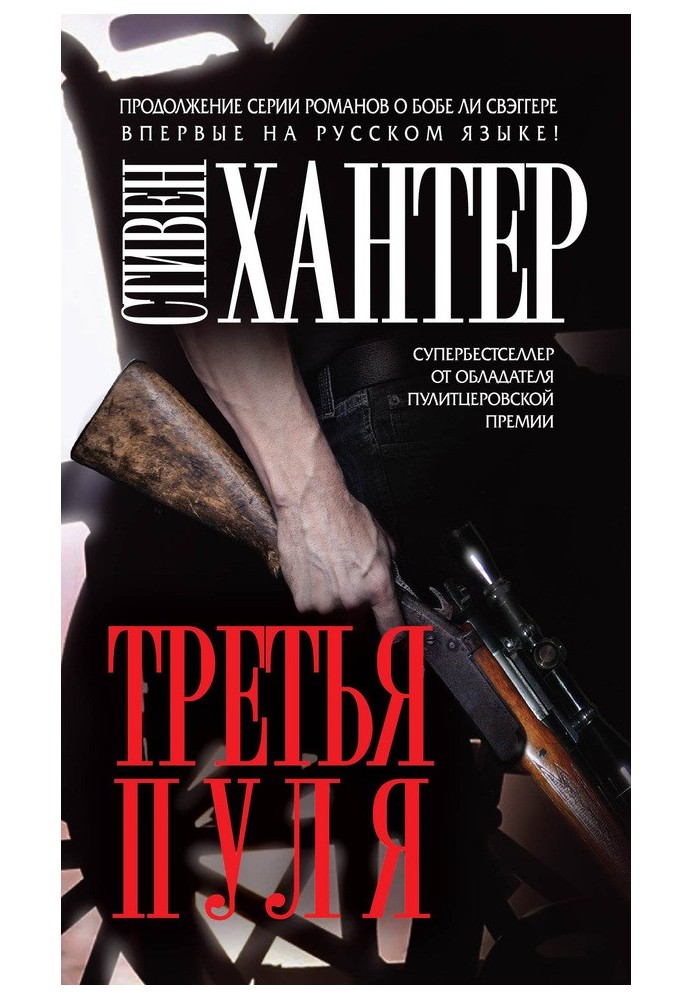 Book Third bullet