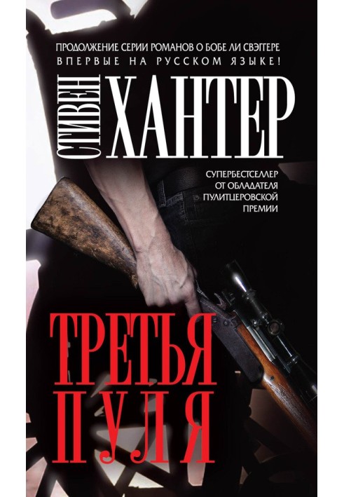 Book Third bullet