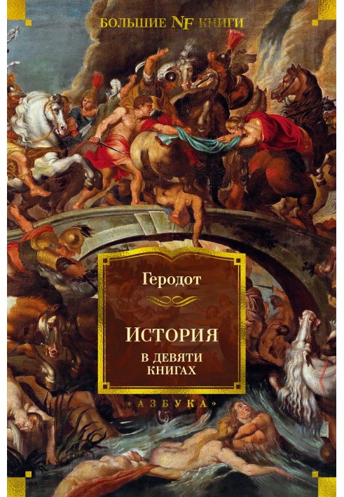 Book History in nine books
