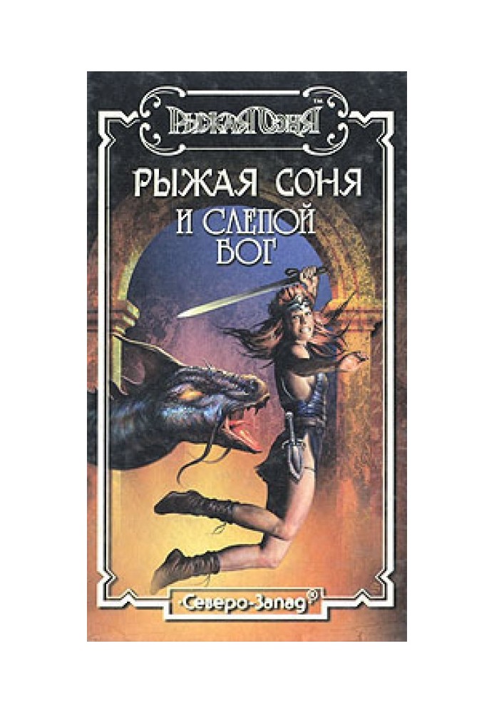 Book Blind God