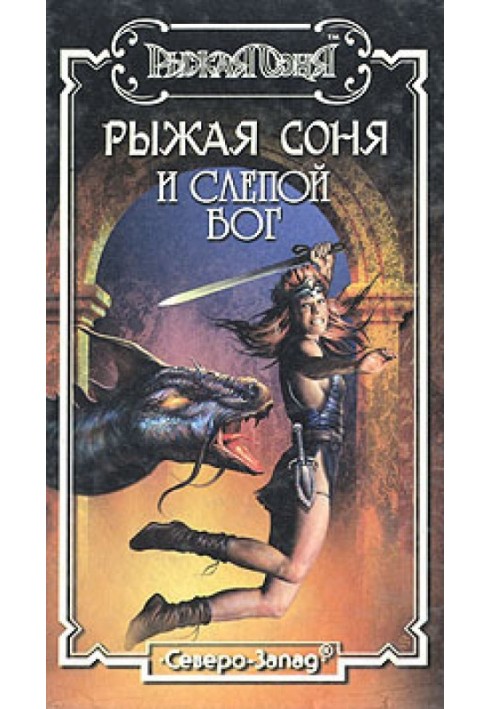 Book Blind God