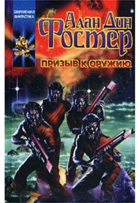 Book Call to Arms