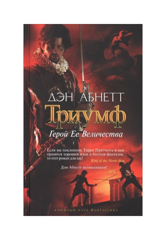 Book Her Majesty's Hero