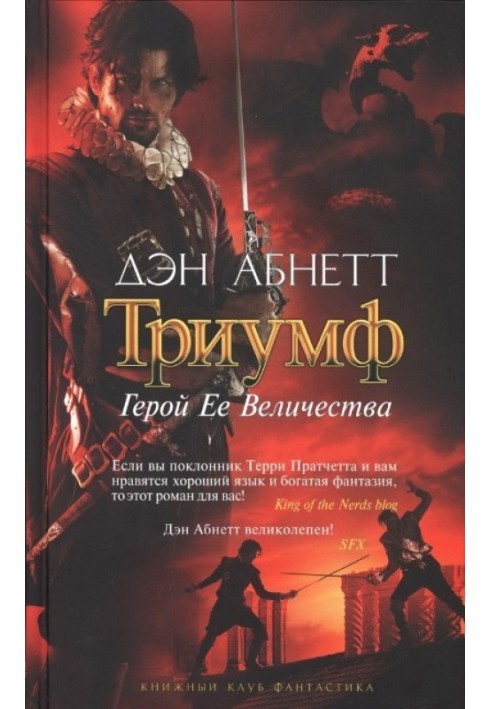 Book Her Majesty's Hero