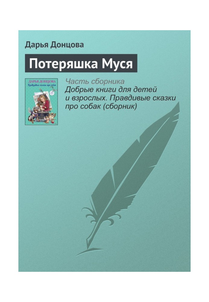 Book Lost Musya