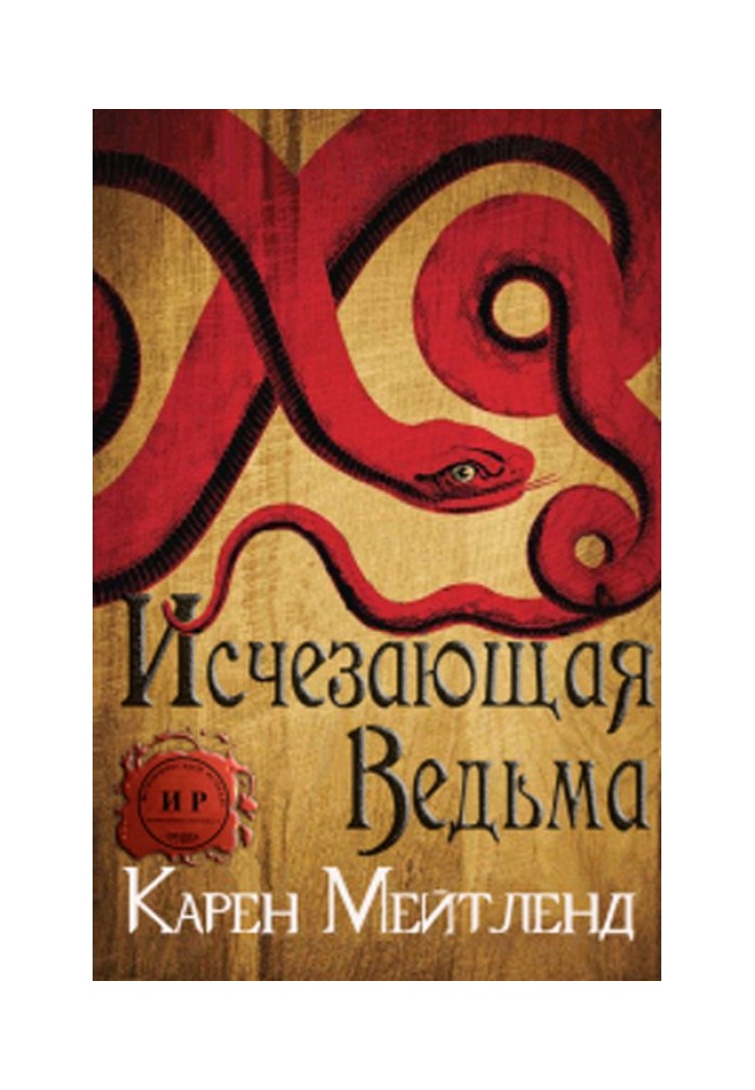 Book Vanishing Witch