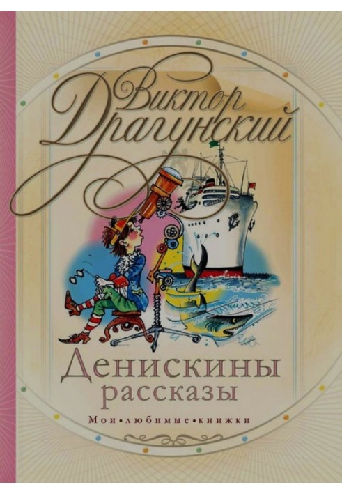 Book From top to bottom, obliquely