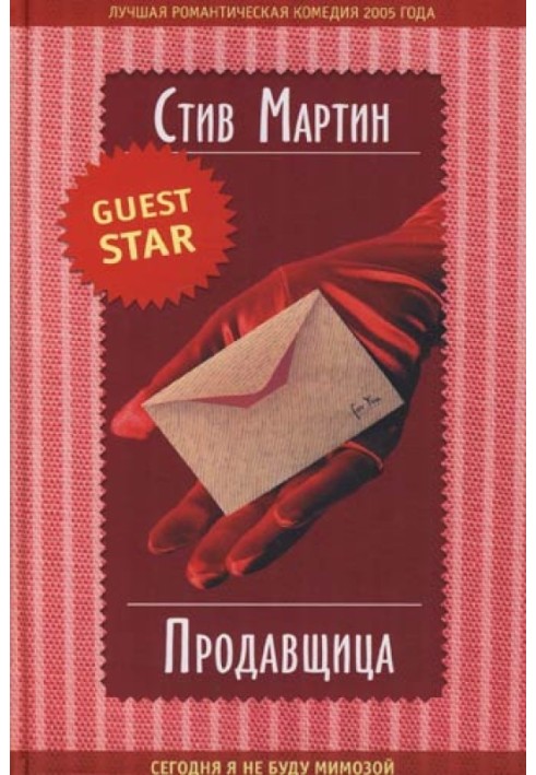 Book Saleswoman