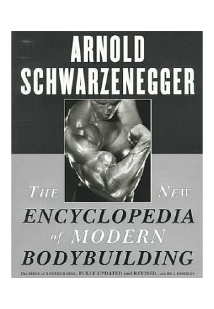 Book New encyclopedia of bodybuilding. Book 1. Introduction to Bodybuilding