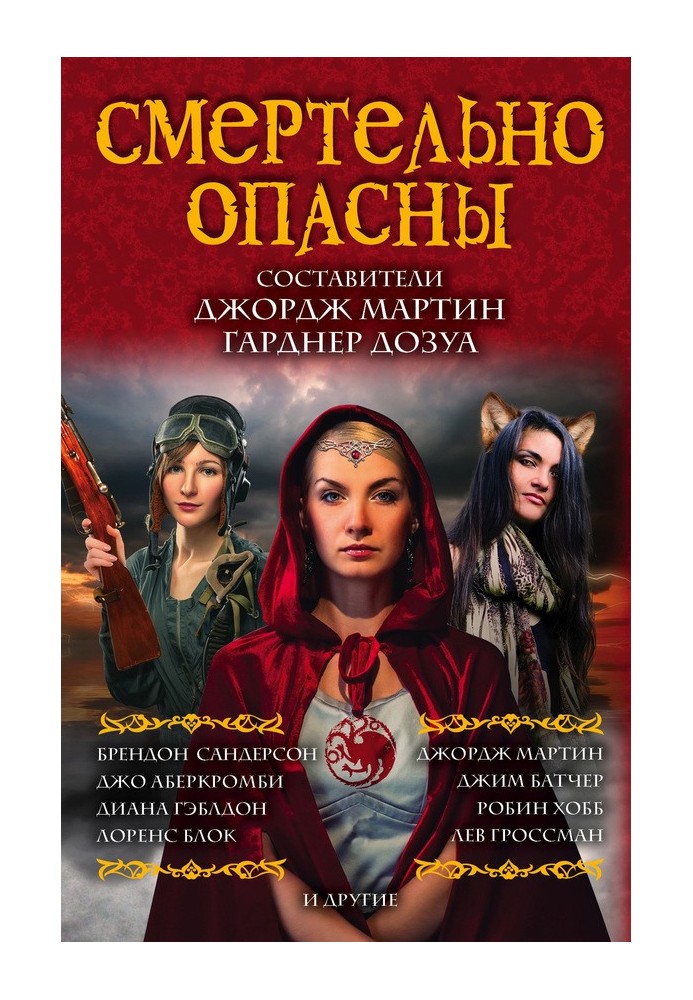 Book Deadly