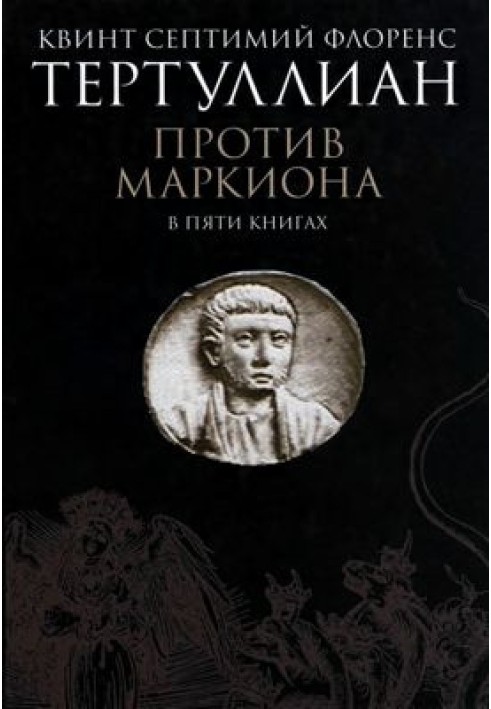 Book Against Marcion