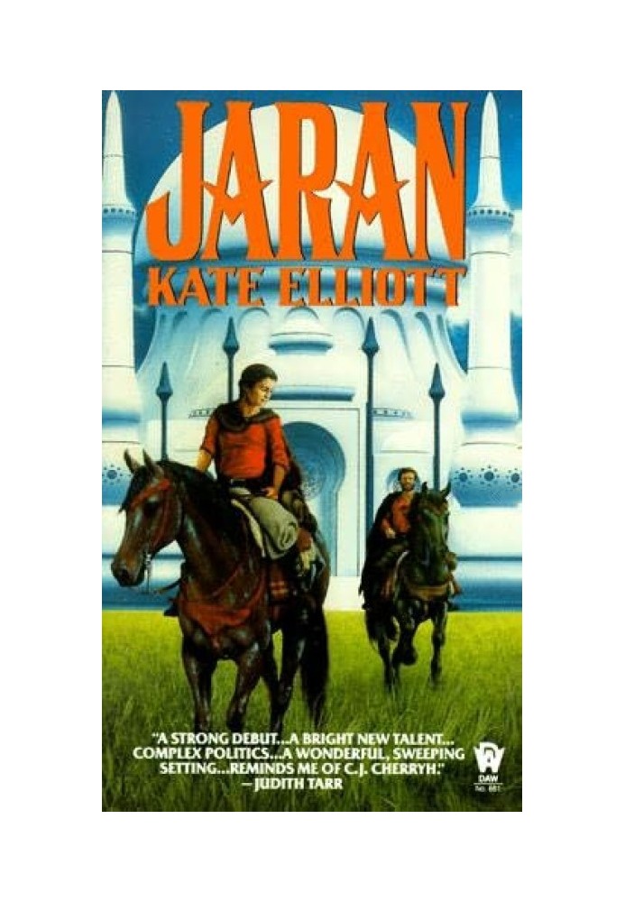 Книга Джаран