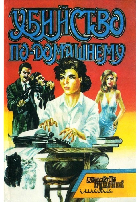 Book Murder at home