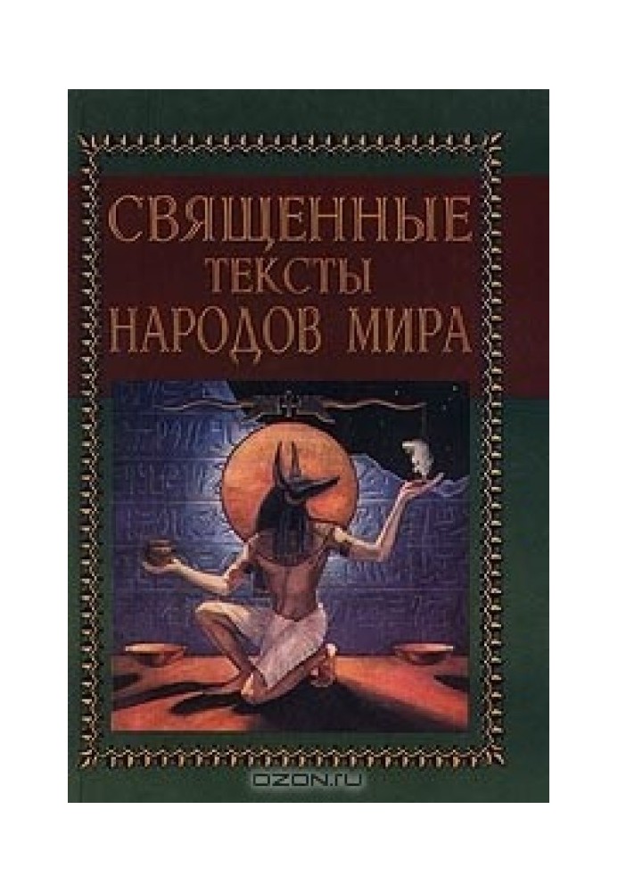 Book Sacred texts of the peoples of the world