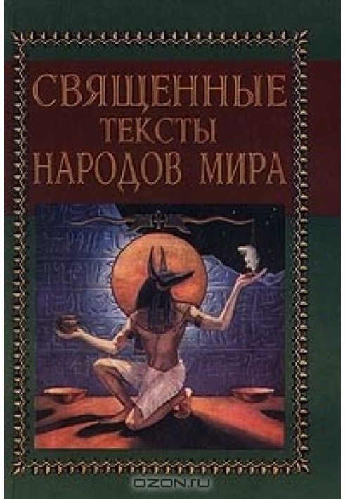Book Sacred texts of the peoples of the world