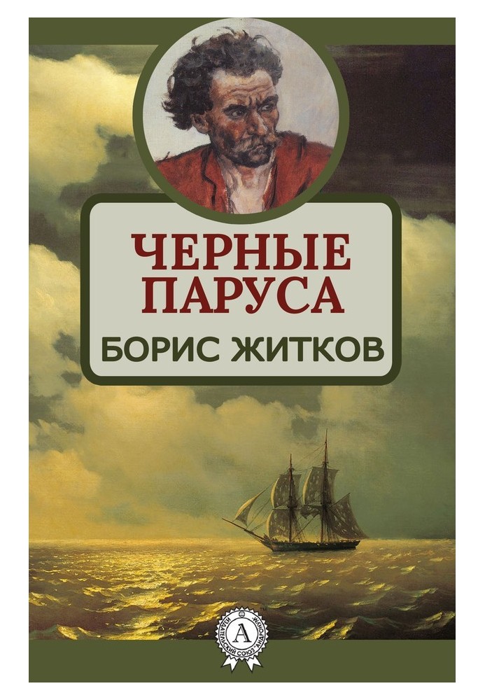 Book Black Sails