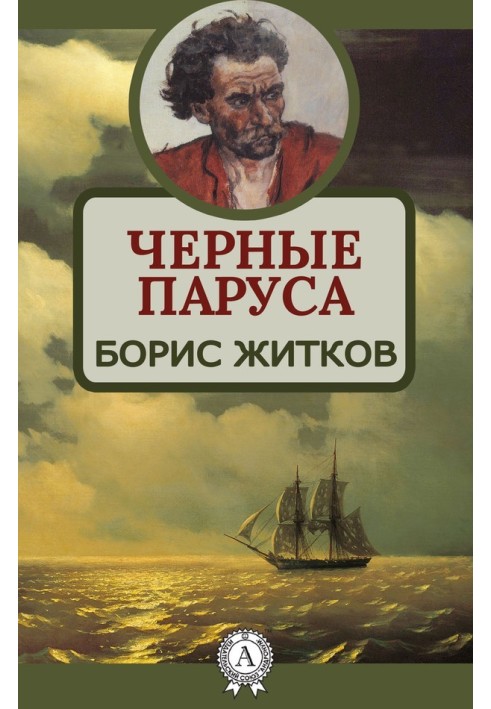 Book Black Sails