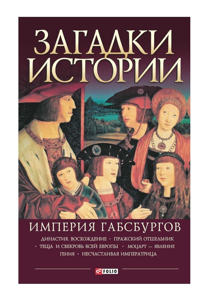 Book Habsburg Empire