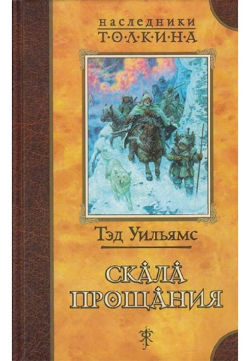 Book Farewell Rock