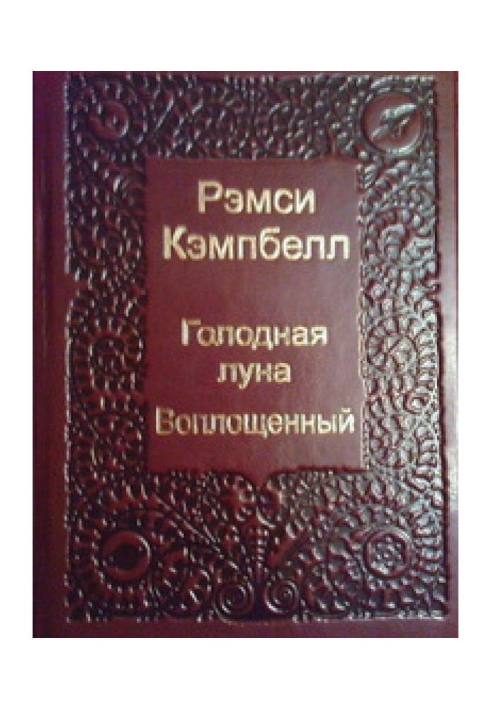 Book Hungry Moon