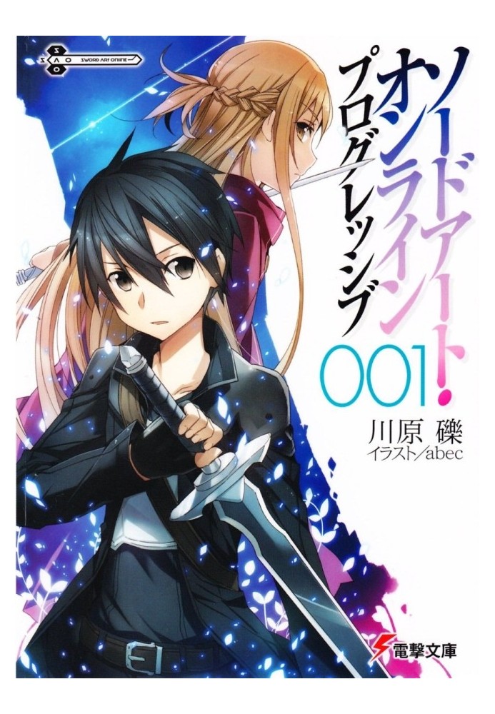 Book Sword Art Online Progressive. Volume 1