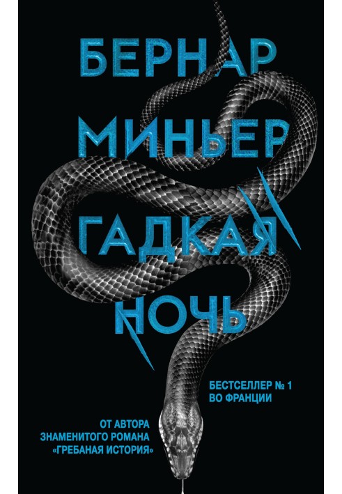 Book Ugly night